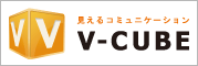 Web会議システム　V-CUBEミーティング